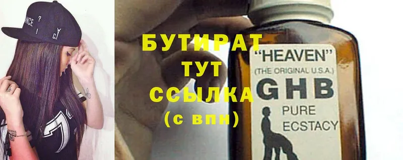 БУТИРАТ GHB  купить наркотик  Верхняя Тура 