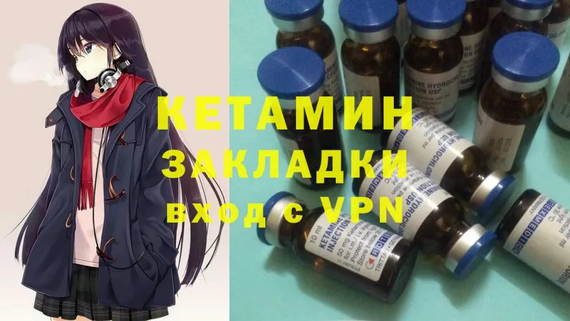 КЕТАМИН ketamine  Верхняя Тура 